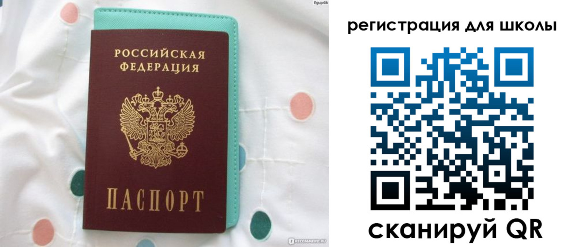 прописка регистрация в Липецке