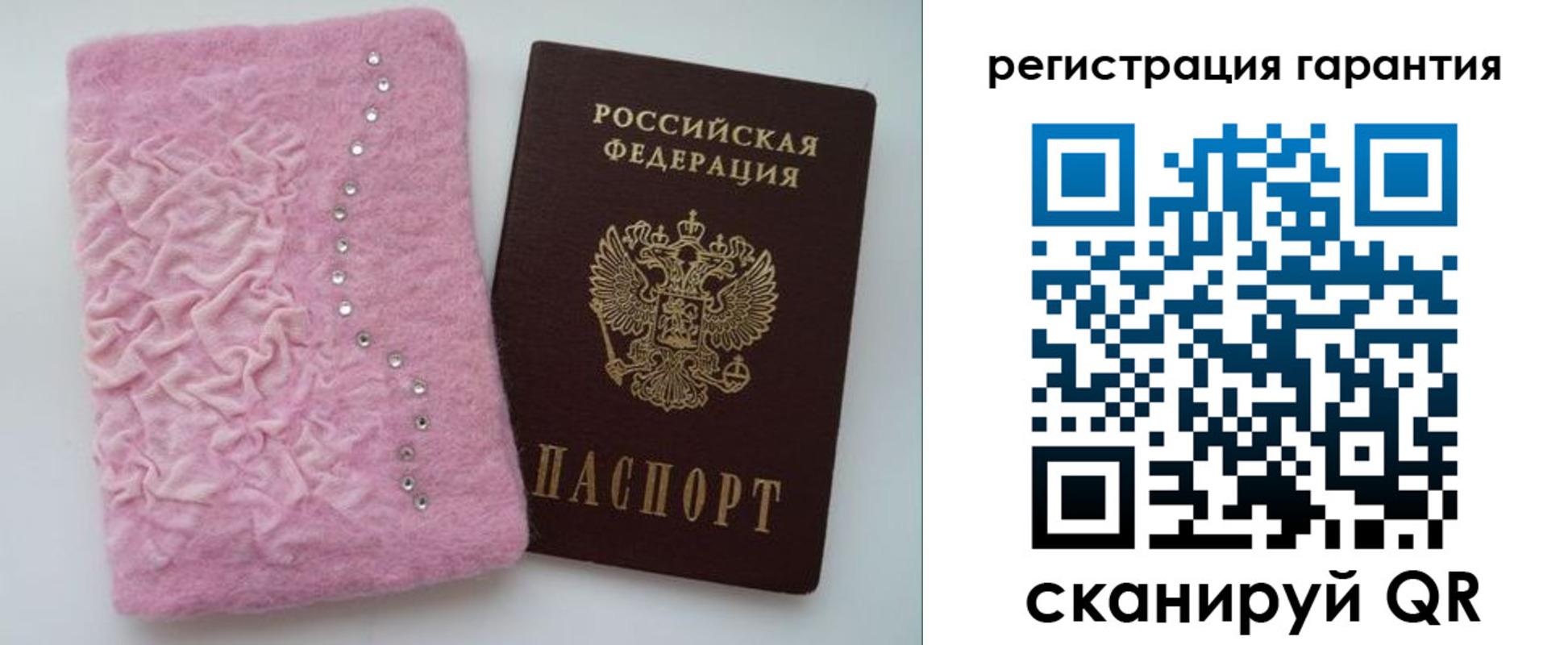 временная регистрация гарантия в Липецке