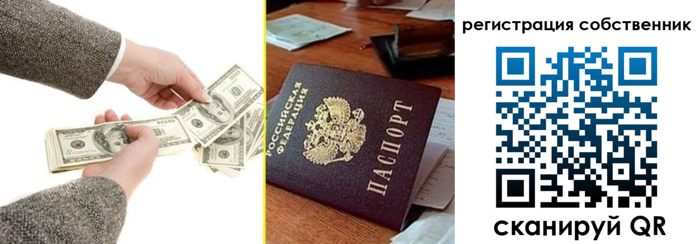 регистрация в Липецке
