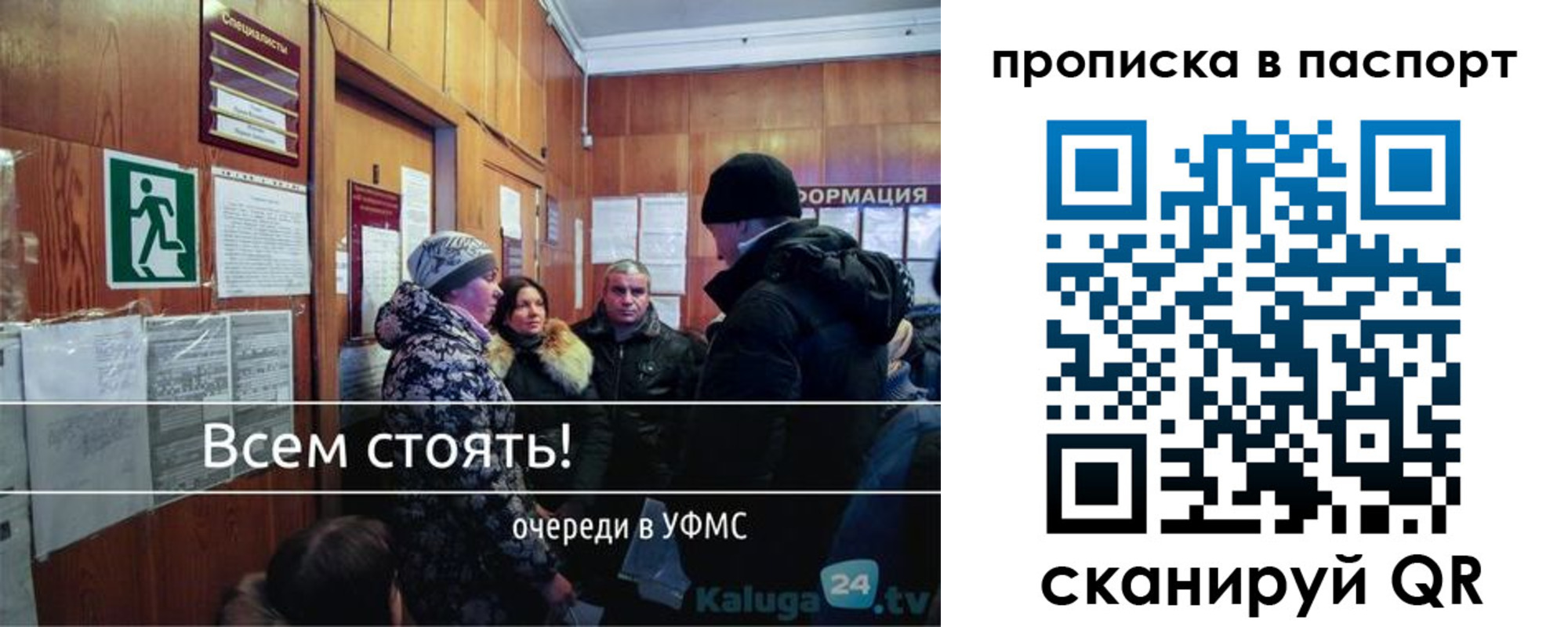 прописка паспорт в Липецке