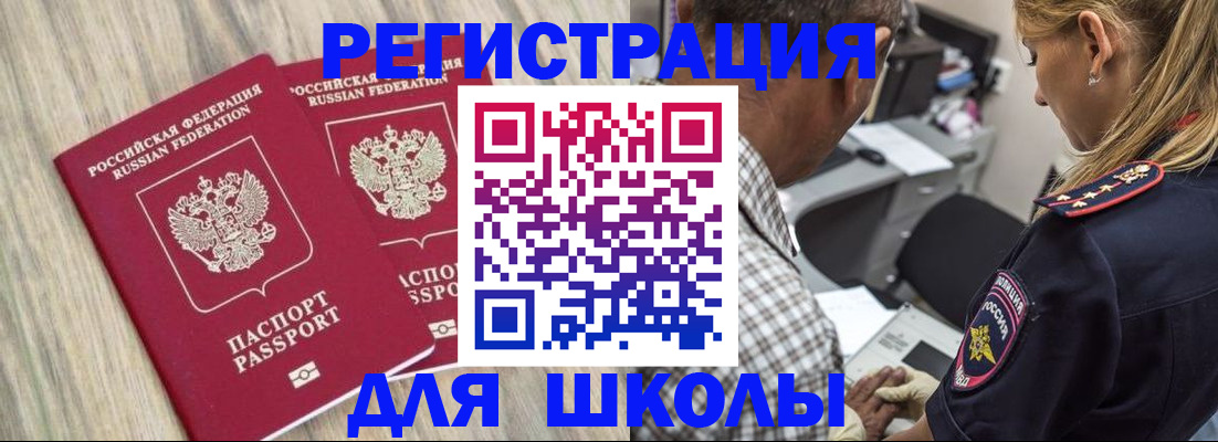 временная регистрация надежно в Липецке