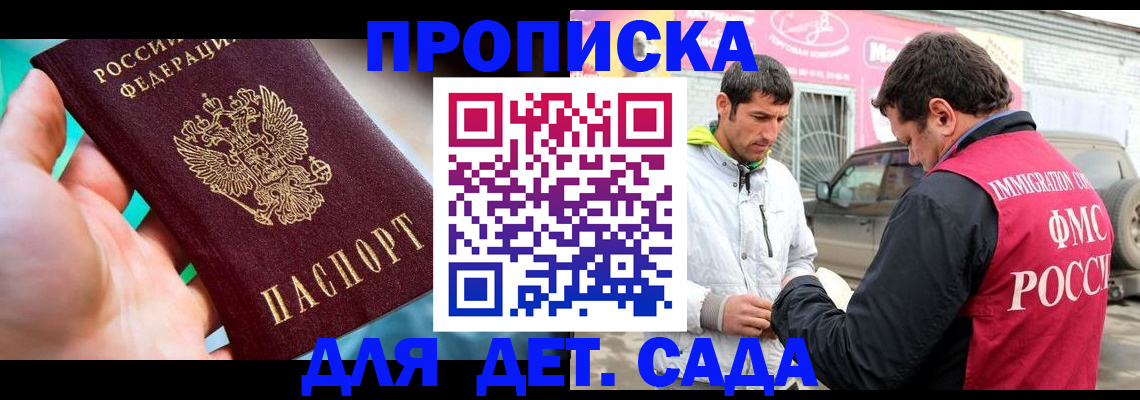 прописка для кредита в Липецке